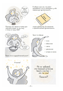 Высокочувствительная натура — фото, картинка — 12