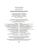 Высокочувствительная натура — фото, картинка — 14