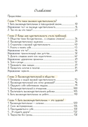 Высокочувствительная натура — фото, картинка — 4