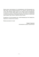 Высокочувствительная натура — фото, картинка — 6