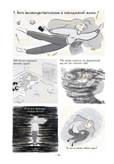 Высокочувствительная натура — фото, картинка — 9