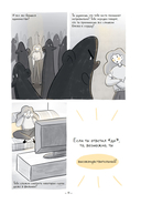 Высокочувствительная натура — фото, картинка — 10