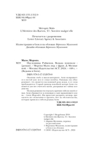 Наследница Рэйвенов. Ведьма поневоле — фото, картинка — 1