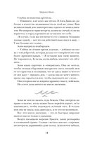 Наследница Рэйвенов. Ведьма поневоле — фото, картинка — 10