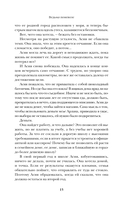 Наследница Рэйвенов. Ведьма поневоле — фото, картинка — 11