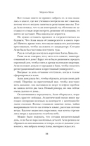 Наследница Рэйвенов. Ведьма поневоле — фото, картинка — 12