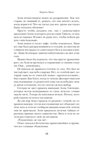 Наследница Рэйвенов. Ведьма поневоле — фото, картинка — 14