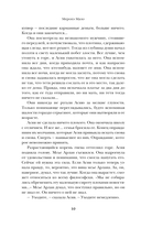 Наследница Рэйвенов. Ведьма поневоле — фото, картинка — 6