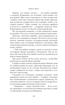 Наследница Рэйвенов. Ведьма поневоле — фото, картинка — 8