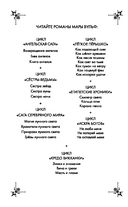 Кредо викканки. Вина и грехи — фото, картинка — 2