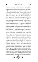 Кредо викканки. Вина и грехи — фото, картинка — 11