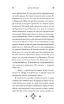 Кредо викканки. Вина и грехи — фото, картинка — 12