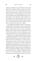 Кредо викканки. Вина и грехи — фото, картинка — 13