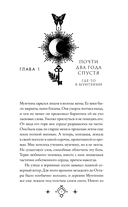 Кредо викканки. Вина и грехи — фото, картинка — 7