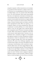 Кредо викканки. Вина и грехи — фото, картинка — 8