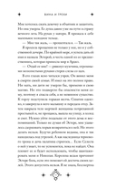 Кредо викканки. Вина и грехи — фото, картинка — 9