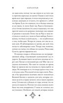 Кредо викканки. Вина и грехи — фото, картинка — 10