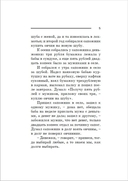 Притчи, сказки, афоризмы Льва Толстого — фото, картинка — 3