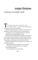 Выбор воды — фото, картинка — 3