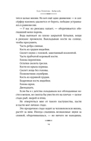 Выбор воды — фото, картинка — 10