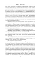 Багдадский вор. Посрамитель шайтана. Верните вора! — фото, картинка — 11