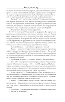 Багдадский вор. Посрамитель шайтана. Верните вора! — фото, картинка — 12