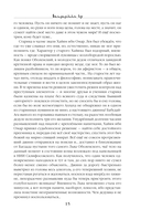 Багдадский вор. Посрамитель шайтана. Верните вора! — фото, картинка — 14