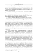 Багдадский вор. Посрамитель шайтана. Верните вора! — фото, картинка — 15