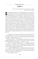 Багдадский вор. Посрамитель шайтана. Верните вора! — фото, картинка — 17