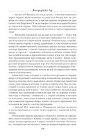 Багдадский вор. Посрамитель шайтана. Верните вора! — фото, картинка — 18