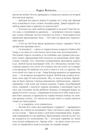Багдадский вор. Посрамитель шайтана. Верните вора! — фото, картинка — 19