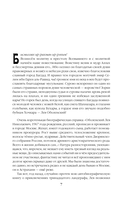 Багдадский вор. Посрамитель шайтана. Верните вора! — фото, картинка — 6