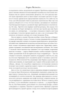 Багдадский вор. Посрамитель шайтана. Верните вора! — фото, картинка — 7