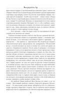 Багдадский вор. Посрамитель шайтана. Верните вора! — фото, картинка — 8
