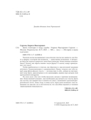 Данте Алигьери и театр судьбы — фото, картинка — 2