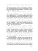 Данте Алигьери и театр судьбы — фото, картинка — 11