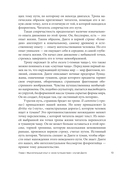 Данте Алигьери и театр судьбы — фото, картинка — 12