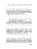 Данте Алигьери и театр судьбы — фото, картинка — 13