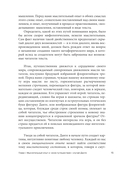 Данте Алигьери и театр судьбы — фото, картинка — 14