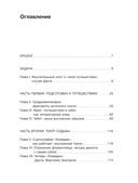 Данте Алигьери и театр судьбы — фото, картинка — 3