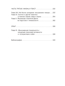 Данте Алигьери и театр судьбы — фото, картинка — 4