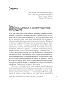 Данте Алигьери и театр судьбы — фото, картинка — 8