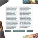 Метафорические ассоциативные карты 