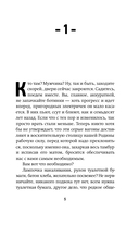Рюрик — фото, картинка — 1