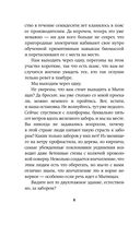 Рюрик — фото, картинка — 2