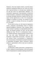 Рюрик — фото, картинка — 8