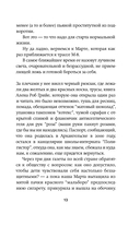 Рюрик — фото, картинка — 9