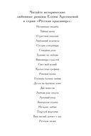 Русская лилия — фото, картинка — 2