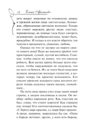 Русская лилия — фото, картинка — 18