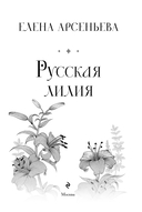 Русская лилия — фото, картинка — 3